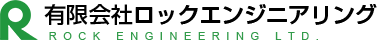 高速道路のメンテナンスならロックエンジニアリング|埼玉